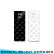 【妃航】SP/廣穎 16GB/32GB Blaze B03 USB 3.2 Gen1 高速/傳輸 隨身碟