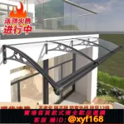 萬華精品 {可打統編 保固一年}鋁合金大水槽雨蓬屋簷家用窗戶庭院門頭陽臺戶外防雨遮陽雨棚現貨