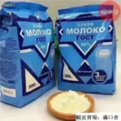 🔥滿口香【臺灣出貨】俄羅斯進口原裝羊奶粉無糖全脂中老年成人奶粉300g袋裝 免運