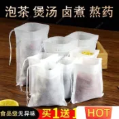 💖台灣發貨+統編💖無紡布袋子一次性茶包袋煲湯燉肉調料包袋鹵料中藥煎藥隔渣過濾袋