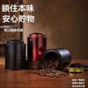 酒紅咖啡豆帶蓋茶葉罐 鐵罐 儲存罐 牛軋糖香料旅行防潮密封罐 金屬罐 綠茶鐵聽
