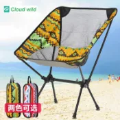 全球選品1館 生活百貨 戶外可攜式折疊靠背椅野營釣魚椅月亮椅子鋁合金民族風沙灘戶外休閒