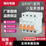 阿嫲的百寶屋 廠家直銷GRM1系列斷路器開關1p2p3p4p塑料外殼式漏電保護器開關{鑫弘-工葉電器}可開發票