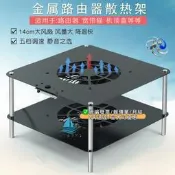 【可急件】華碩AC5300路由器支架 AX11000風扇 金屬架 14cm靜音風扇