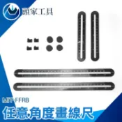《頭家工具》萬能畫線器 四折尺 塑膠尺 木工尺 工程尺 萬用角度尺 多功能 MIT-FFRB