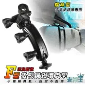 支架王〉〉〉愛國者 Patriot F3W / F5 / T6 / T5 專用【特殊加長 後視鏡支架-螺絲型】F01