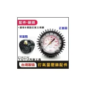 (店+)現貨【YOYO汽車工具】錶頭 三用打氣量壓錶 專業 夾式 雙推式 胎壓 輪胎 打氣 打氣錶 胎壓錶 三用打氣錶 表頭