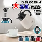 【艾特叔叔】現貨 泰碩 保溫壺 咖啡壺 熱水壺 冷水壺 304不鏽鋼 600ml 750ml 1000ml 茶隔