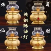 築夢居 開立發票 【開光】純銅 防風 蓮花 酥油燈 送酥油 神桌燈 佛燈 油燈 燭臺蠟燭 長明燈 紅蓮燈 蓮花蠟燭 光明燈 蓮花燈Y176
