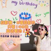 ONEDAY ✨ 台灣現貨 網紅生日裝飾 生日投影 投影機 投影儀 小紅書同款 生日快樂  拍照道具 氛圍燈 生日佈置