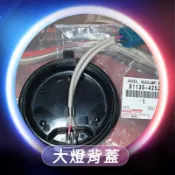豐田 RAV4大燈插頭 rav 4大燈  線組 大燈背蓋 大燈蓋 防水蓋 後燈燈座 LED牌照燈