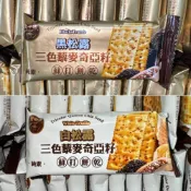 (店+)【粿女兒商行】🔥現貨 黑松露/白松露三色藜麥奇亞籽蘇打餅乾 20g 植物五辛素(10入)