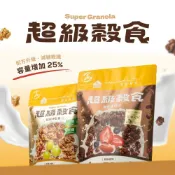 【蕎拉燕麥】超級穀食 輕焙烤堅果/海鹽濃可可/香甜野莓果/膳糧配方 紅五穀/黑五穀/高蛋白 莓果布朗尼