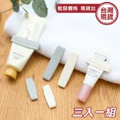 擠壓條 擠牙膏器 日式 軟管擠壓神器 擠壓器 擠牙膏 浴室用品 3個一組 《城堡生活家居》