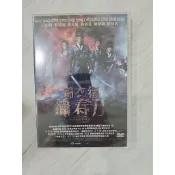 G17C｜中國｜古裝電影｜ 悟空傳｜天下第一鏢局 (DVD)