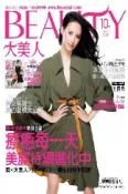 【Hami書城】BEAUTY大美人 86期精華版 (電子雜誌)