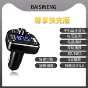 設彩品牌旗艦店 藍芽接收器 車載藍芽接收器5.0無損mp3播放點汽車用品多功能音樂充電器快充『XY26971』