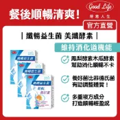 【得意人生】纖暢益生菌 美纖酵素 (4克x10包/盒)  鳳梨酵素/草本酵素/順暢