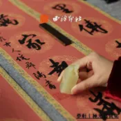 「🌟蝦皮熱銷」西泠印社社員2026馬年對聯門對禮盒名家書法春聯福字創意春節