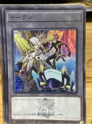 【福YEE卡舖】 QCDB-JPT25 Playmaker&連碼語者 代幣 TOKEN (亮面)