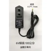 適用歐姆龍 ROSSMAX 優盛血壓計變壓器6V/12V插電電源線電源轉接器電子血壓計通用型