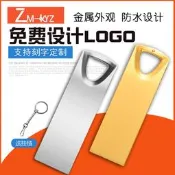 U盤客製32GB車載金屬優盤16GB禮品U盤高速8GB 16GB U盤64GB隨身碟