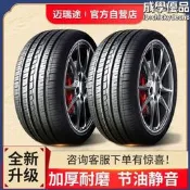 【精選】135 145 155 165 175 汽車輪胎70 65 60 55  R12 R13 R14 R15 R1