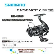 SHIMANO禧瑪諾 18款EXSENCE CI4翹嘴海鱸紡車輪 4000MXG