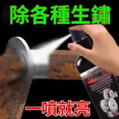 在臺配送⚡️不銹鋼除銹劑 除鏽噴霧 強力清潔鐵銹 除鏽劑 防鏽潤滑劑 鐵鏽去除劑 防鏽噴霧 防鏽劑 機車 大門 RF0W