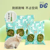 喜挖2店 新品兔子懸掛式乾草餵食袋兔子荷蘭豬大容量草架兔子草袋