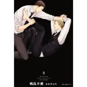 鳴鳥不飛(03)_Readmoo讀墨電子書