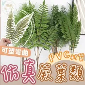 【璟采職人】仿真蕨葉 隔日配達🚀仿真羊齒 仿真芒萁 仿真葉 仿真葉材 仿真桌花 仿真花 仿真果實 仿真蕨類造景 仿真樹葉
