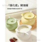 ✨免運可開發票#家用食品級豬油罐廚房耐高溫陶瓷帶蓋油壺裝紅油油潑辣子專用容器