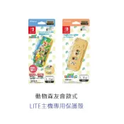 (店+)【Nintendo 任天堂】NS Switch lite 保護殼  主機殼  動物之森 動物森友會 任天堂原廠授權