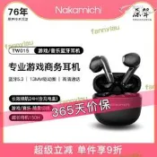 品質認證nakamichi中道真無線 線耳機清晰通話低延遲雙模式超長待機tw015