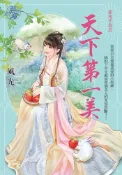 Readmoo 讀墨 天下第一美（讀墨電子書）