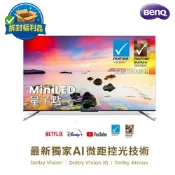【BenQ】拆封福利品65型S65-940 MiniLED 量子點低藍光護眼120HZ連網大型液晶顯示器