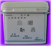 食品級SICATO喜卡鍍 天然無毒、生態綠建材的健康塗料，調濕防霉，預防白蟻
