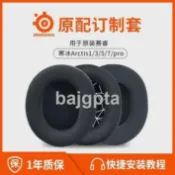 鶴町商社 steelseries賽睿寒冰5耳機罩Arctis 3寒冰75耳機保護Arctis 1耳罩海綿p
