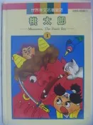 【月界二手書店】桃太郎-世界英文名著童話1(絕版)_地球出版_彩色圖片_精裝本_原價200　〖兒童文學〗CDO