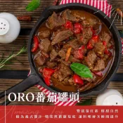 (店+)【AJ 歐美食鋪】ORO 去皮 整顆番茄 切丁蕃茄  400g 義大利 蕃茄糊 義大利麵醬 燉菜 披薩 羅宋湯 懶人料理 罐頭 超取限8罐