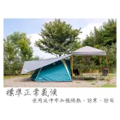 UNRV 27秒速搭帳 客廳帳 炊事帳 內掛帳 露營 活動帳 快速帳 含頂布1  含運【中大戶外】