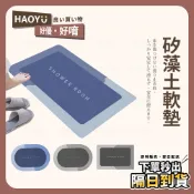 最新第三代 吸水地墊 🚚 矽藻土地墊 地墊 腳踏墊 浴室地墊 防滑地墊 廚房地墊 瀝水墊 防滑墊 吸水墊 踏墊 無包裝