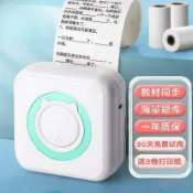 喜挖2店 【喜挖】高畫質錯題印表機迷你型喵喵機藍芽可連手機學習咕咕機行動式口袋版
