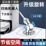 【臺灣出貨】迅尚掃地機器人下水接頭地漏石頭雲鯨科沃斯3分配件排水管道三通