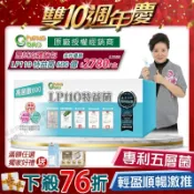 [生寶國際生技] LP110 特益菌 益生菌 600億高菌數 專利五層菌 藝人推薦 廣播電台公司貨 免運速出 30包/盒