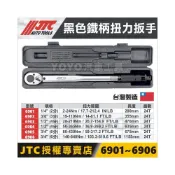 (店+)現貨【YOYO汽車工具】JTC 扭力板手 扭力扳手 1/4 2分 3/8 3分 三分 1/2 4分 四分 預置式扭矩扳手