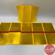 【古德】頂級五合一金箔 / 貴人金 土地公 偏財金 五路財神 補運錢 / 全金箔 / 金紙 / 拜拜