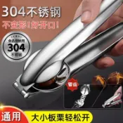 💛台灣有貨💛板栗開口器核桃夾子剝栗子神器剪刀開切去皮器家用剝去殼生板栗機