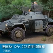 協貿國際日用品生活11館 小號手HOBBY BOSS 1/35 德國Sd.Kfz.222裝甲偵察車1批次83815